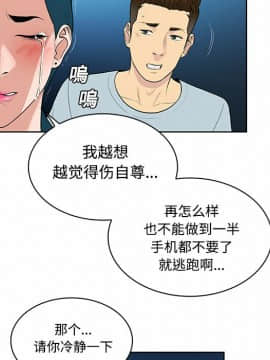 被女神圍繞的男人 1-56話[完結]_1292