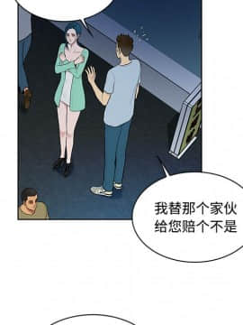 被女神圍繞的男人 1-56話[完結]_1293