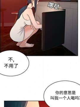 被女神圍繞的男人 1-56話[完結]_1301