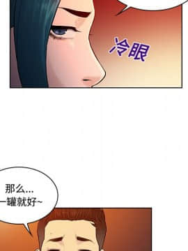 被女神圍繞的男人 1-56話[完結]_1302