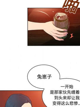 被女神圍繞的男人 1-56話[完結]_1304