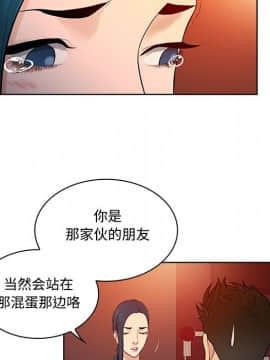 被女神圍繞的男人 1-56話[完結]_1306