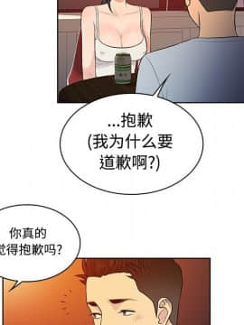 被女神圍繞的男人 1-56話[完結]_1307