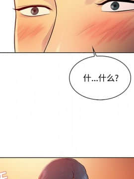被女神圍繞的男人 1-56話[完結]_1309