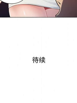 被女神圍繞的男人 1-56話[完結]_1311
