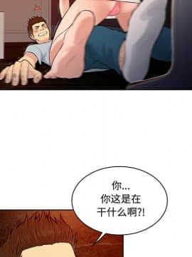 被女神圍繞的男人 1-56話[完結]_1319