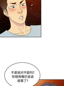 被女神圍繞的男人 1-56話[完結]_1320