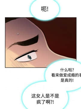 被女神圍繞的男人 1-56話[完結]_1323