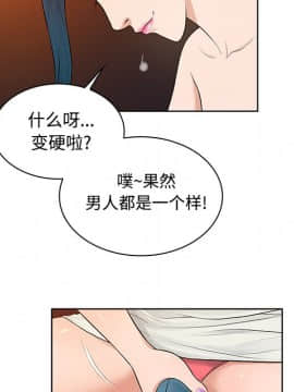 被女神圍繞的男人 1-56話[完結]_1330