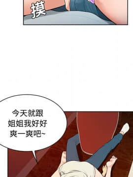 被女神圍繞的男人 1-56話[完結]_1331