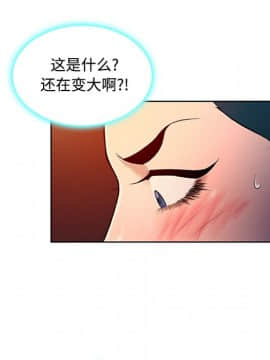 被女神圍繞的男人 1-56話[完結]_1336