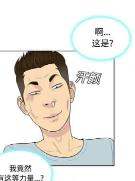 被女神圍繞的男人 1-56話[完結]_1340