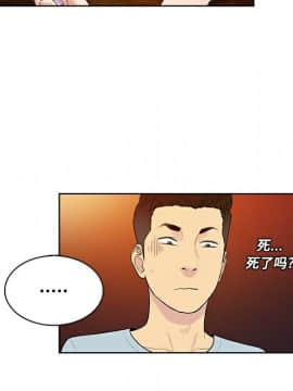 被女神圍繞的男人 1-56話[完結]_1344