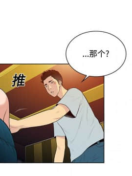 被女神圍繞的男人 1-56話[完結]_1345