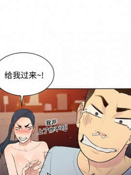 被女神圍繞的男人 1-56話[完結]_1347