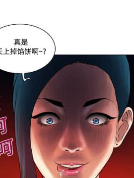 被女神圍繞的男人 1-56話[完結]_1357
