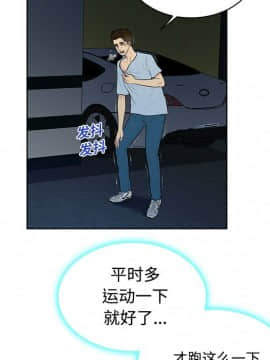 被女神圍繞的男人 1-56話[完結]_1362