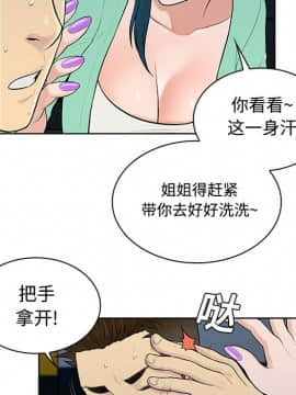 被女神圍繞的男人 1-56話[完結]_1374