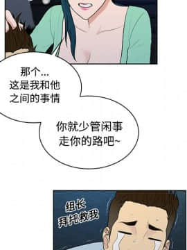 被女神圍繞的男人 1-56話[完結]_1383