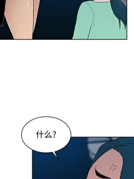 被女神圍繞的男人 1-56話[完結]_1386
