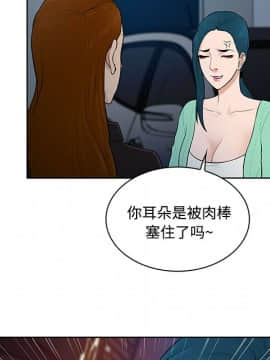被女神圍繞的男人 1-56話[完結]_1389
