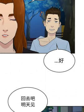 被女神圍繞的男人 1-56話[完結]_1409