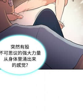 被女神圍繞的男人 1-56話[完結]_1418