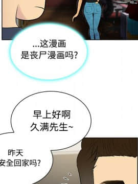 被女神圍繞的男人 1-56話[完結]_1433