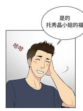 被女神圍繞的男人 1-56話[完結]_1435