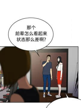 被女神圍繞的男人 1-56話[完結]_1436