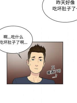 被女神圍繞的男人 1-56話[完結]_1437