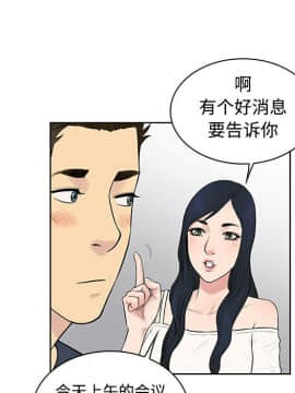 被女神圍繞的男人 1-56話[完結]_1438