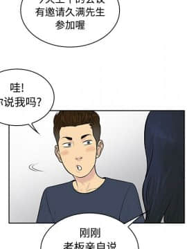 被女神圍繞的男人 1-56話[完結]_1439