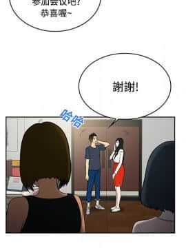 被女神圍繞的男人 1-56話[完結]_1441