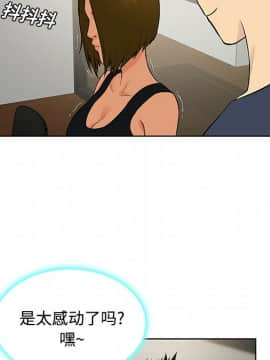 被女神圍繞的男人 1-56話[完結]_1449