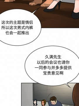 被女神圍繞的男人 1-56話[完結]_1457
