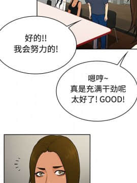 被女神圍繞的男人 1-56話[完結]_1458