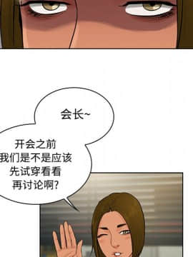 被女神圍繞的男人 1-56話[完結]_1461