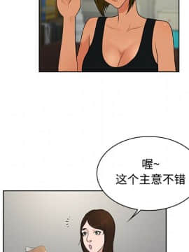 被女神圍繞的男人 1-56話[完結]_1462
