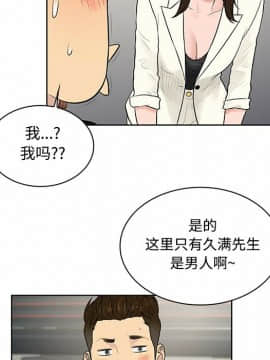 被女神圍繞的男人 1-56話[完結]_1464