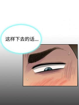 被女神圍繞的男人 1-56話[完結]_1468