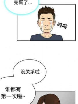 被女神圍繞的男人 1-56話[完結]_1477