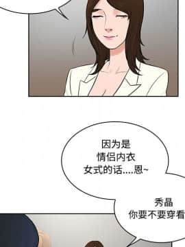 被女神圍繞的男人 1-56話[完結]_1478