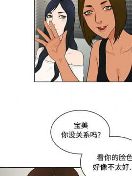 被女神圍繞的男人 1-56話[完結]_1480