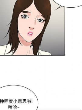 被女神圍繞的男人 1-56話[完結]_1481