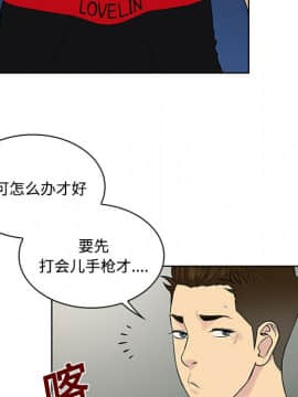 被女神圍繞的男人 1-56話[完結]_1497