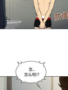 被女神圍繞的男人 1-56話[完結]_1499