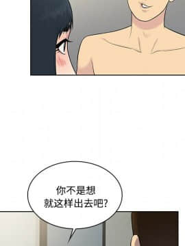 被女神圍繞的男人 1-56話[完結]_1506