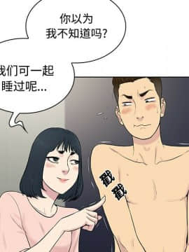 被女神圍繞的男人 1-56話[完結]_1509