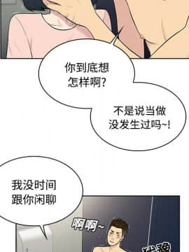 被女神圍繞的男人 1-56話[完結]_1511